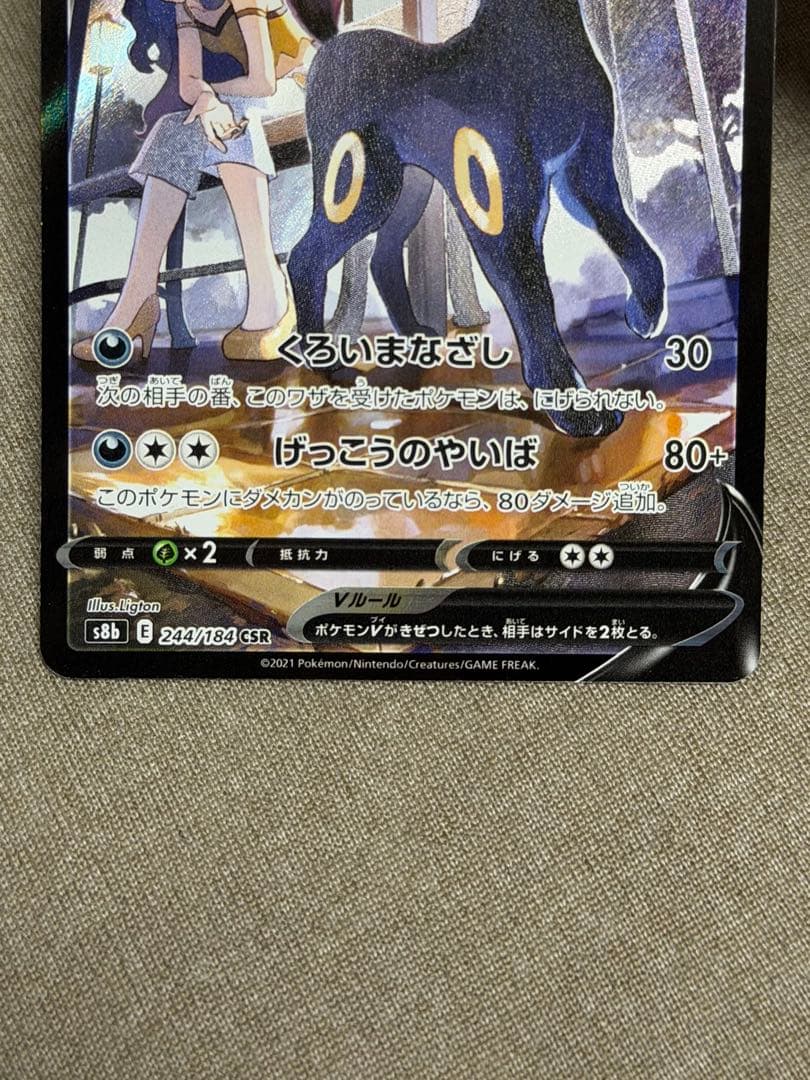 ブラッキー ニンフィア csr v vmax 6枚セット ポケカ