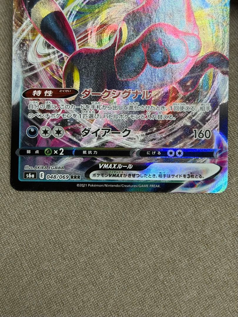 ブラッキー ニンフィア csr v vmax 6枚セット ポケカ