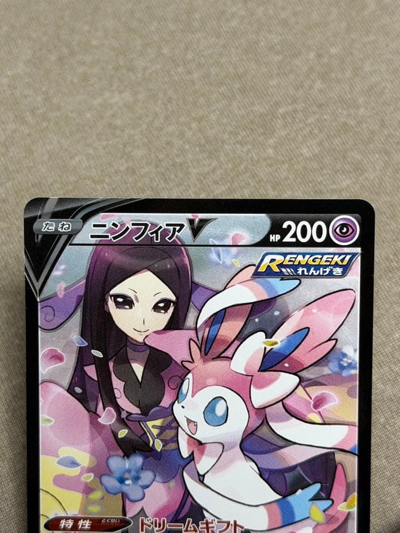 ブラッキー ニンフィア csr v vmax 6枚セット ポケカ