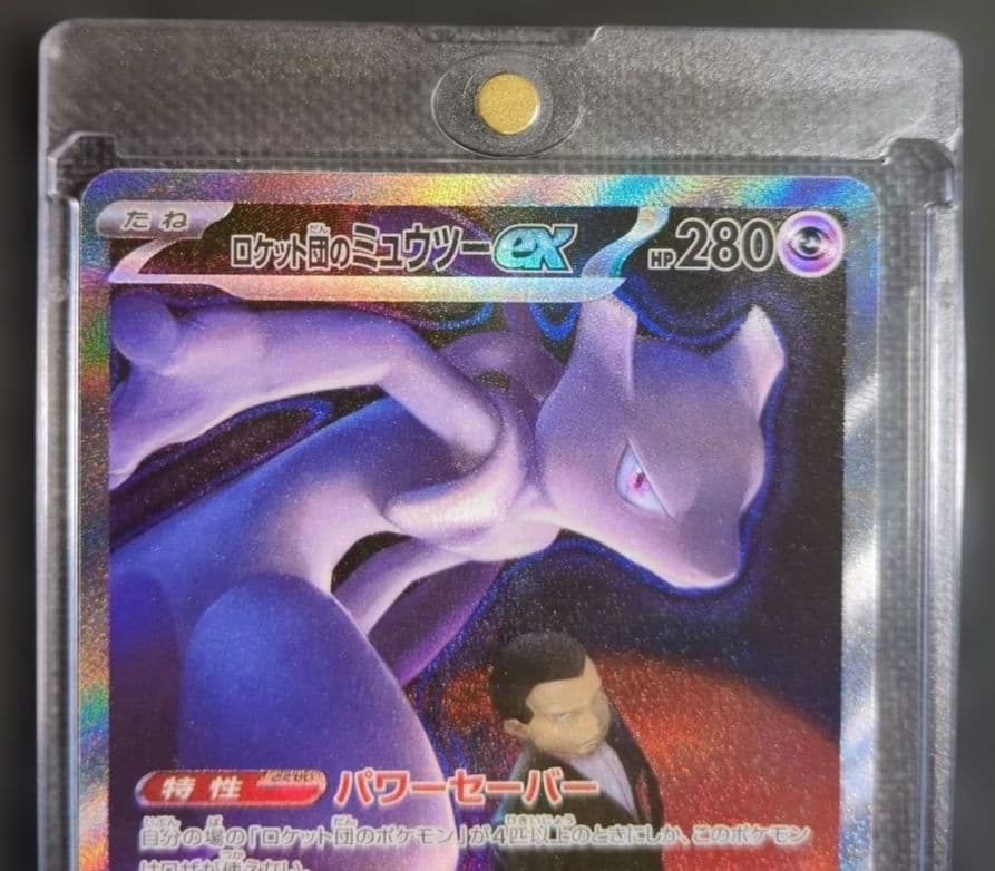 ロケット団のミュウツーex