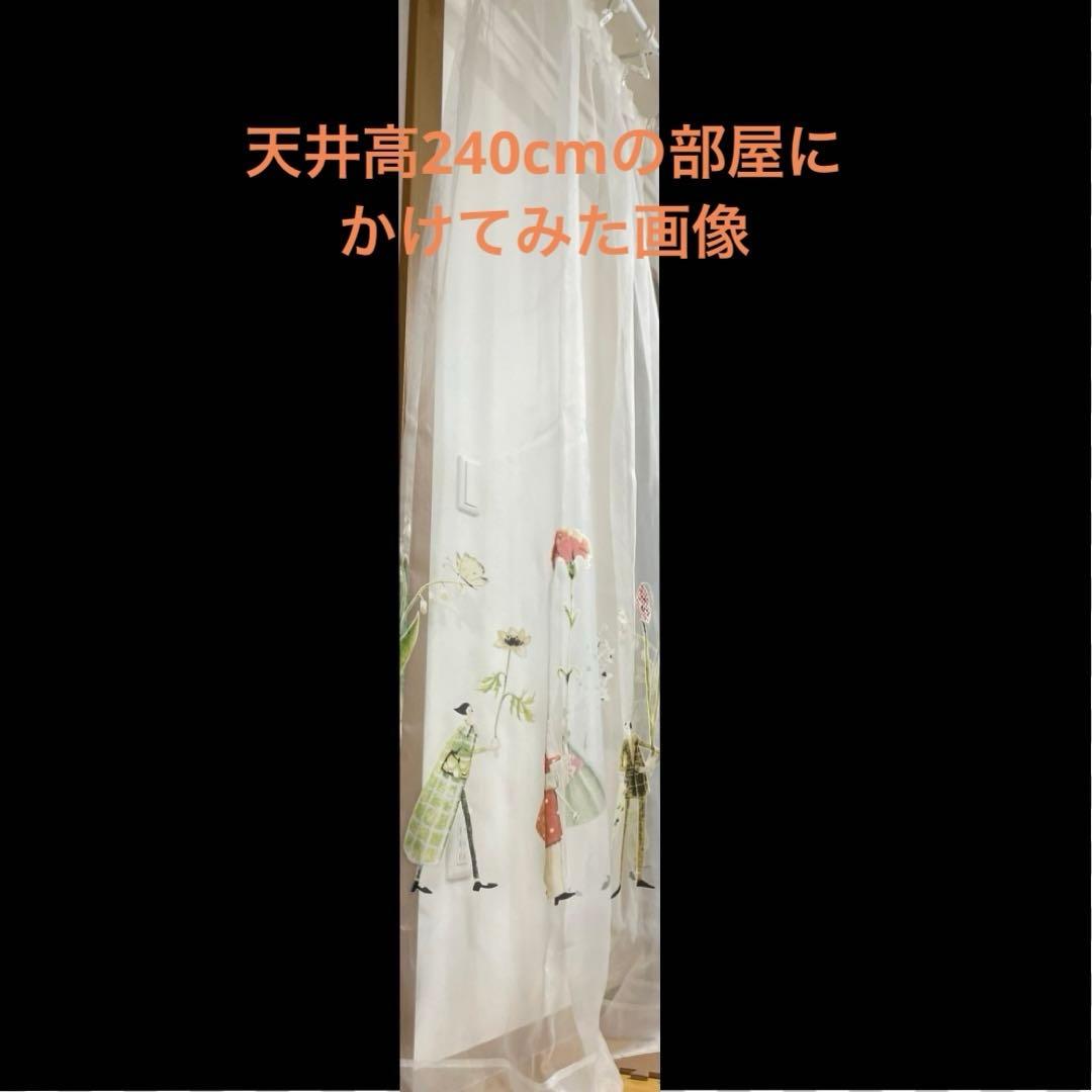 【特大サイズ】オーダーメイドカーテン 計4枚セット　FISBA & サンゲツ