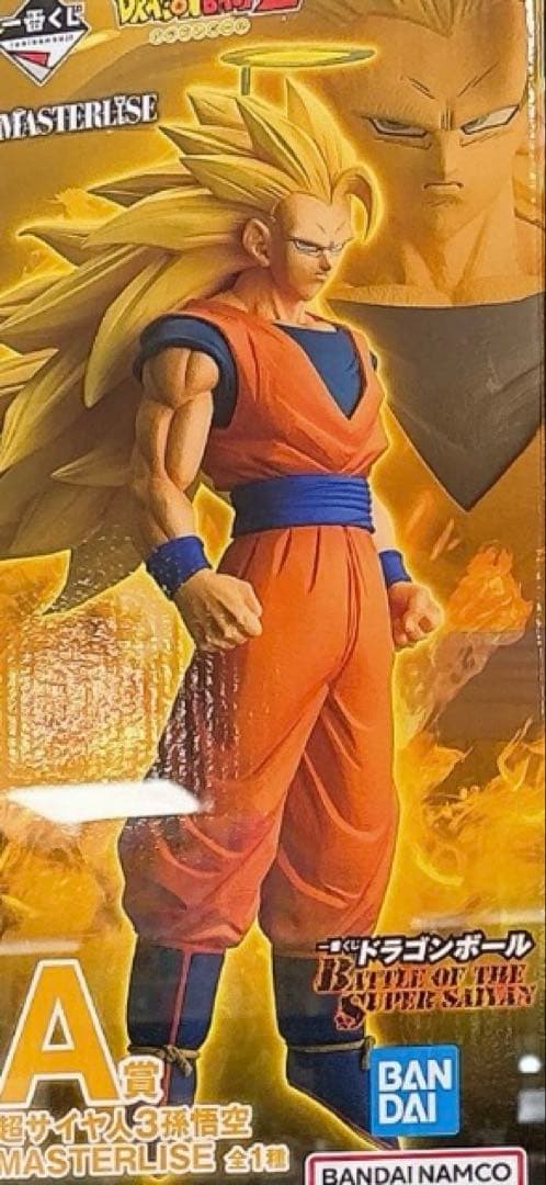 ドラゴンボール 一番くじ　A賞 超サイヤ人3孫悟空　フィギュア