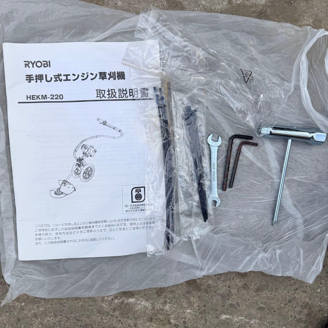 RYOBI リョービ 手押し式エンジン草刈機 HEKM-220