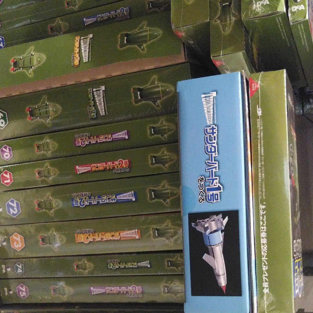 週刊サンダーバード２号を作る。全９５冊