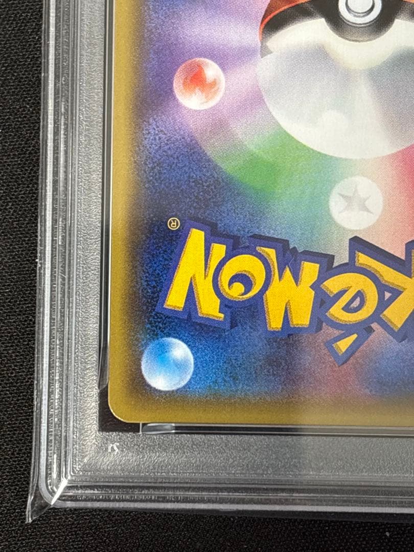 ぐ*ま様 PSA9ミミッキュGX HR SM7b フェアリーライズ 060/05