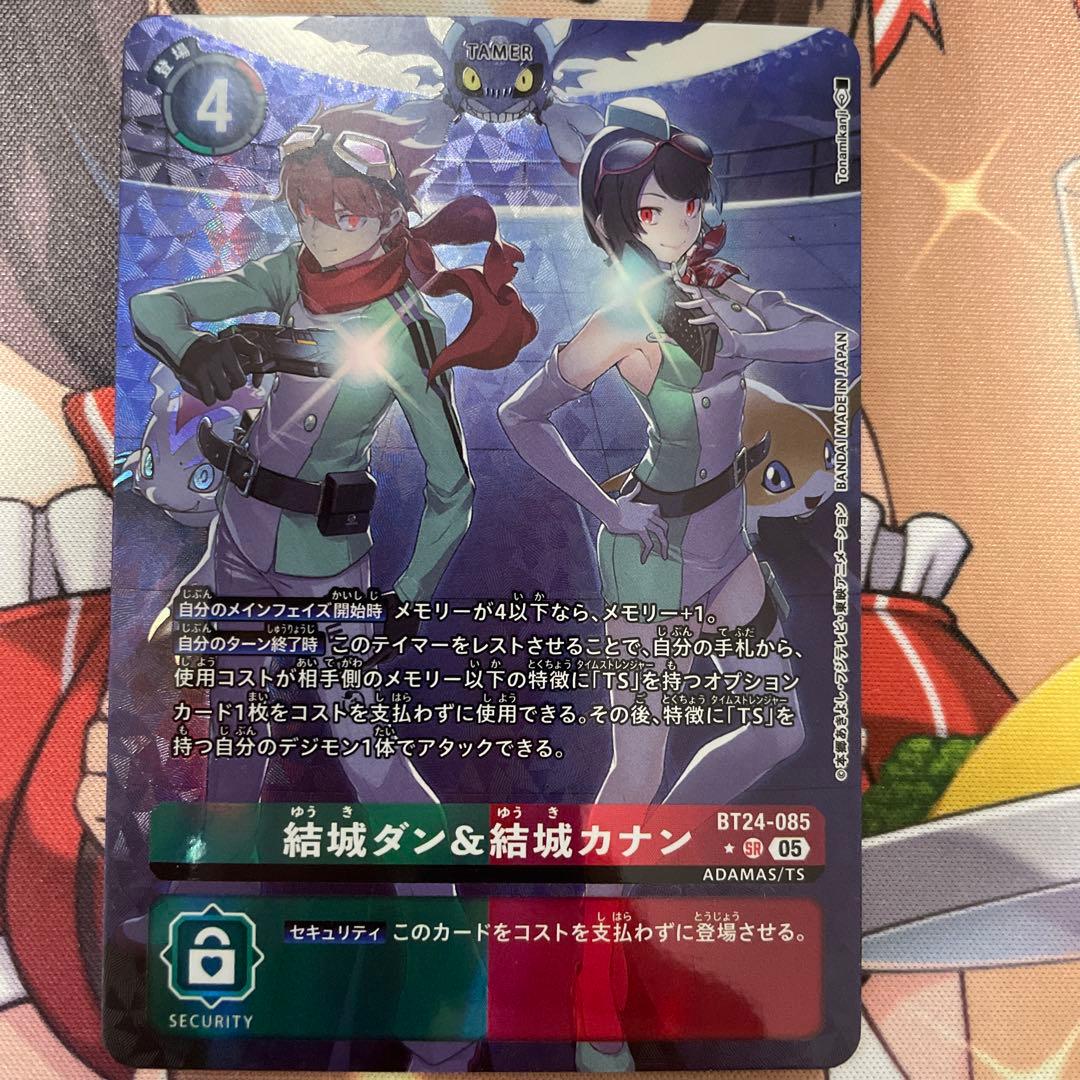 結城ダン&結城カナン パラレル - メルカリ