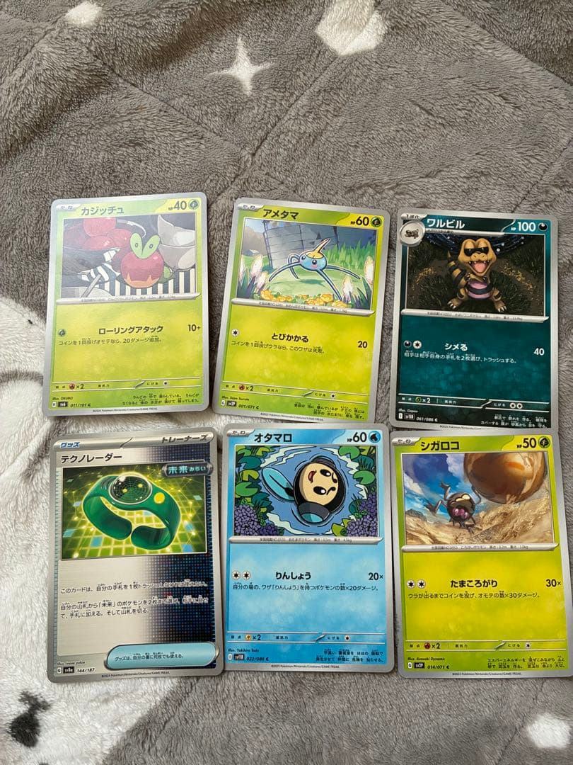 ポケモンカード6枚 バラ売り可！ - メルカリ