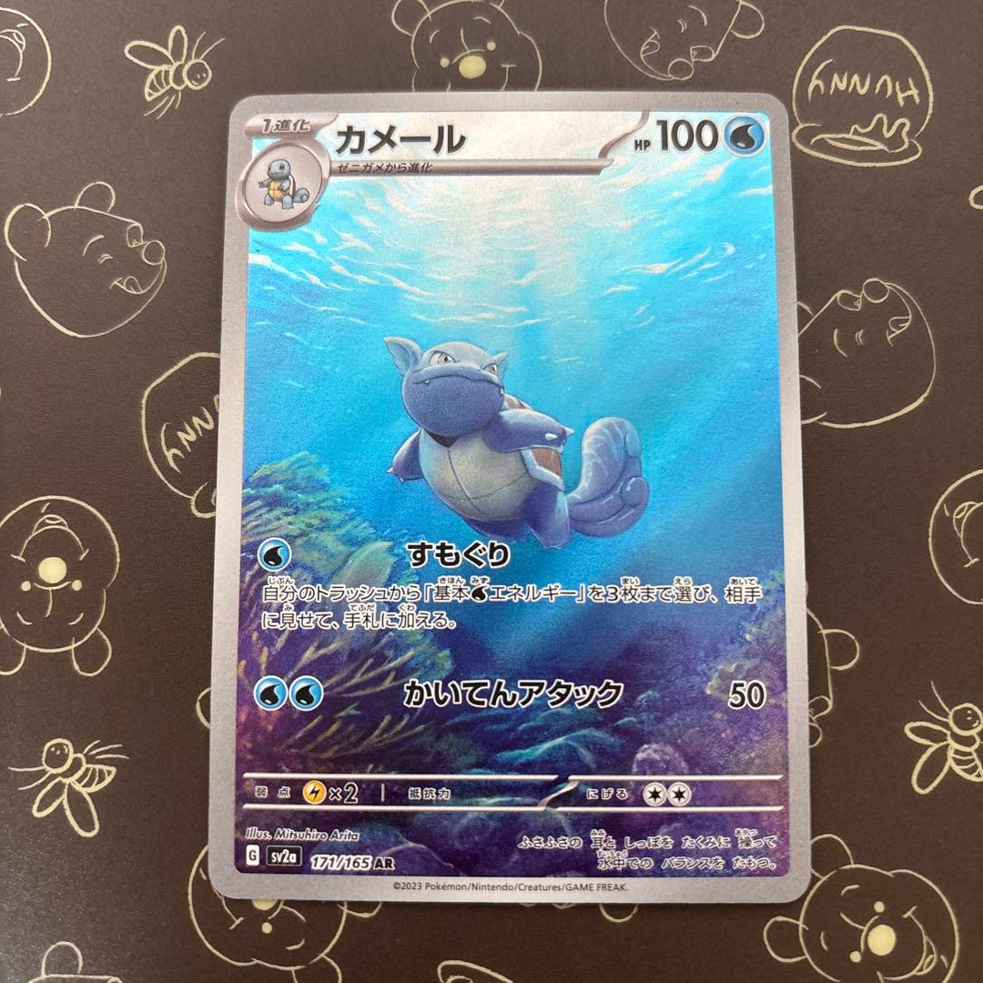 カメール AR SV2a ポケモンカード151 171/165 - メルカリ