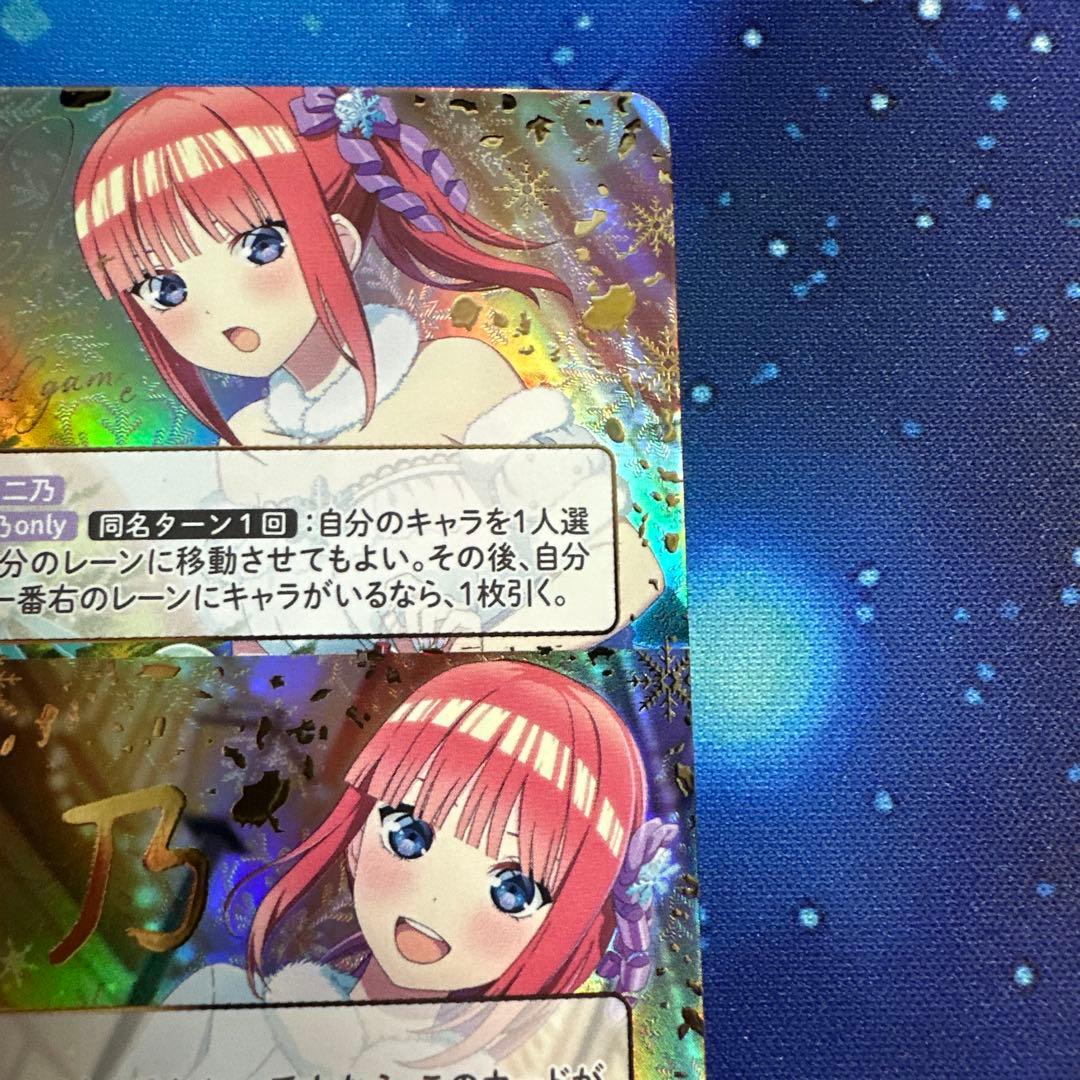 五等分の花嫁 カードゲーム 二乃 ノンストップ! SP - メルカリ