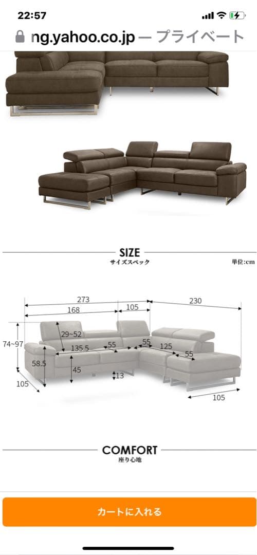 関家具 ソファーカウチソファL字、レザーテックス