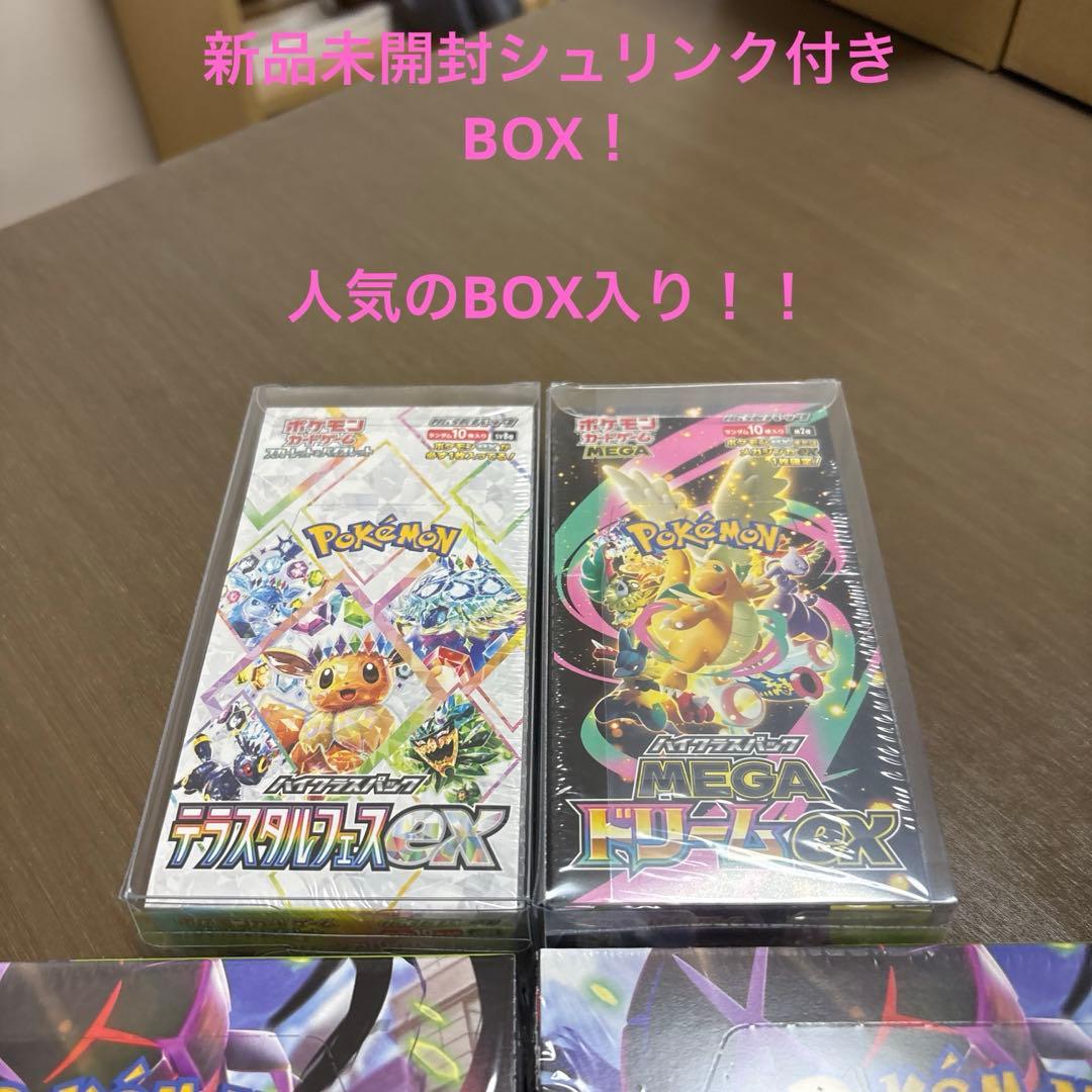 ポケモンカード 新品未開封シュリンク付き 3種 4BOX - メルカリ