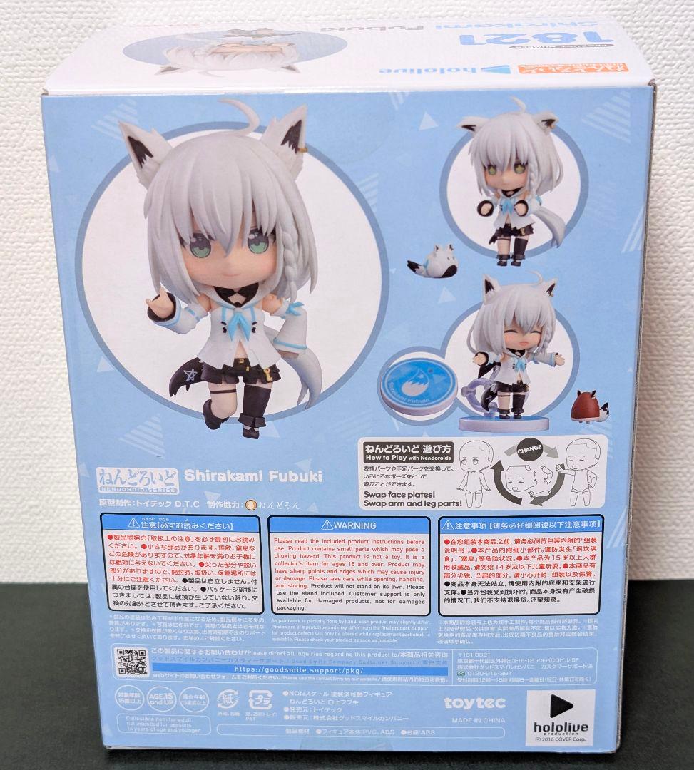 ねんどろいど 白上フブキ 新品・未開封