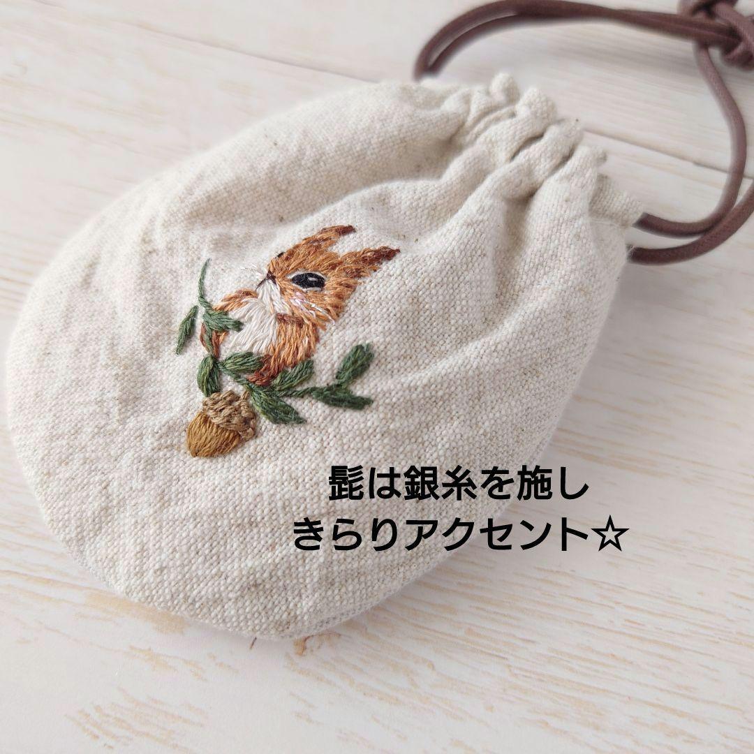 ちっちゃな巾着サシェ/詰替えタイプ【りすくんとどんぐり】