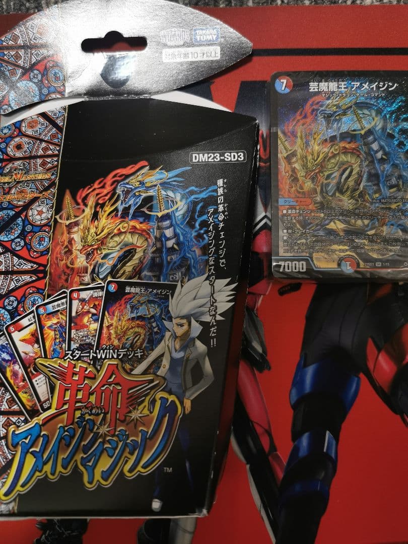 ぬ*け様 デュエルマスターズ構築済みデッキ6種まとめ売り