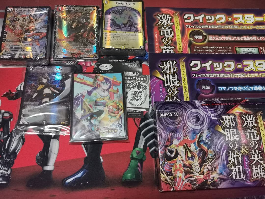 ぬ*け様 デュエルマスターズ構築済みデッキ6種まとめ売り