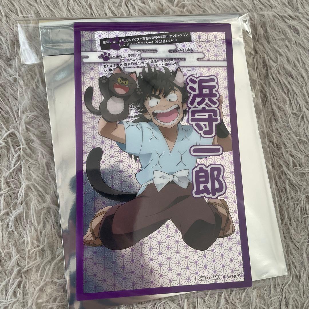 ナンジャ ナンジャタウン 忍たま 忍たま乱太郎 クリアイラストシート