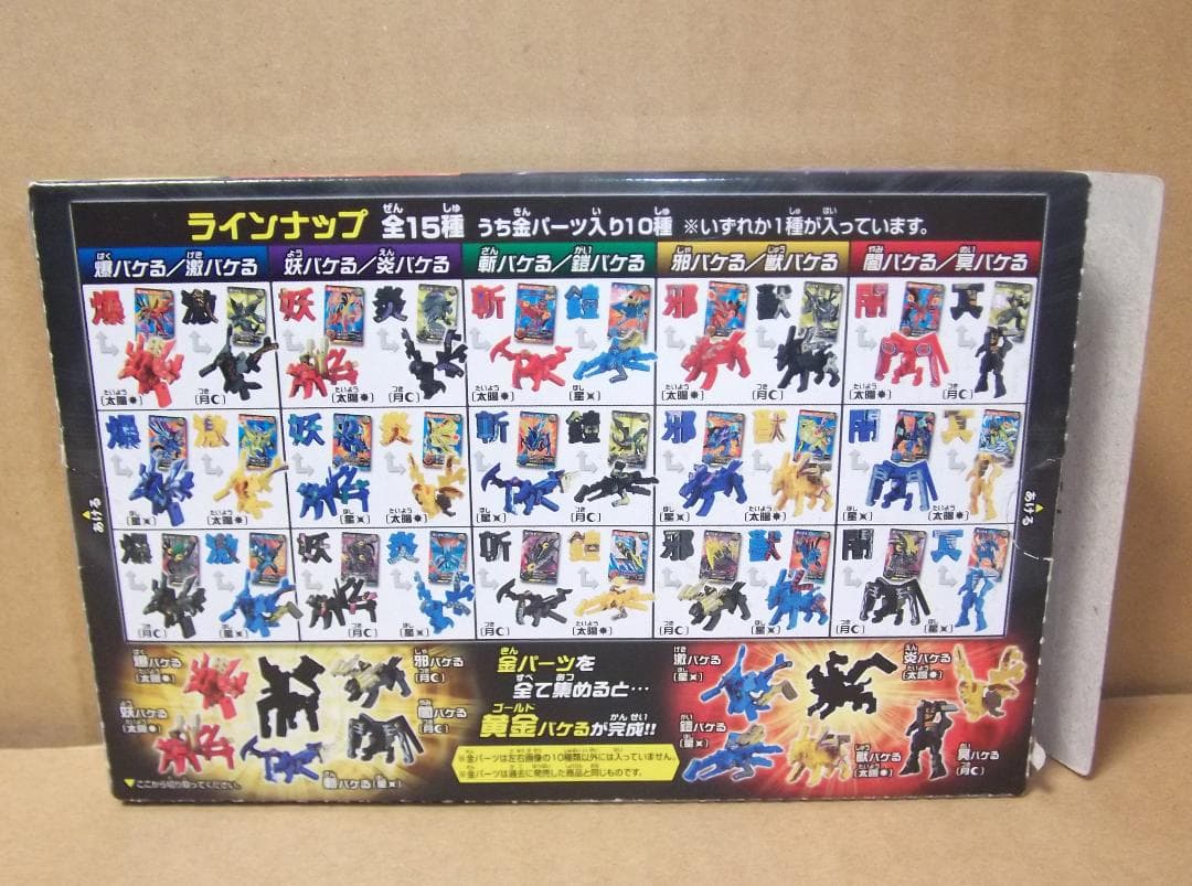 超変換大戦もじバケるG 超合体SPECIAL闇冥バケる[赤/黒] 最終値下げ