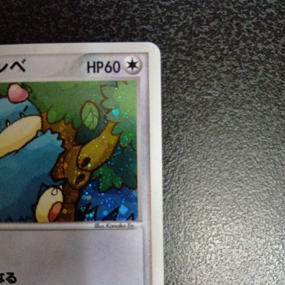 ポケパークのゴンベ ポケパークプレミアムファイル 008/009 2005年