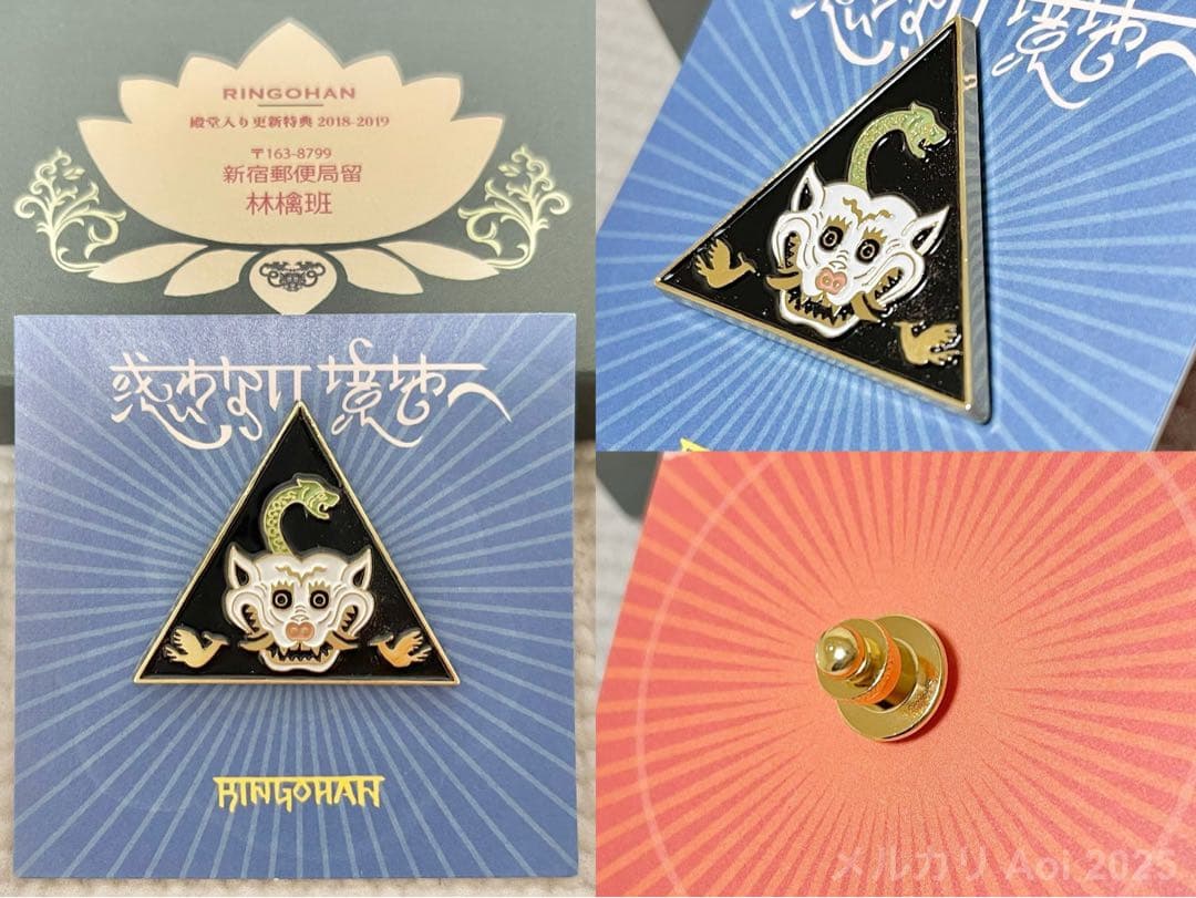 未使用 椎名林檎 林檎班 殿堂入り更新特典 2015-2025 10年間 - メルカリ