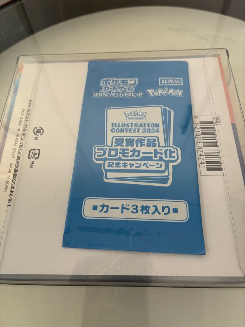 ポケモンカードゲーム 熱風のアリーナ プロモカード付