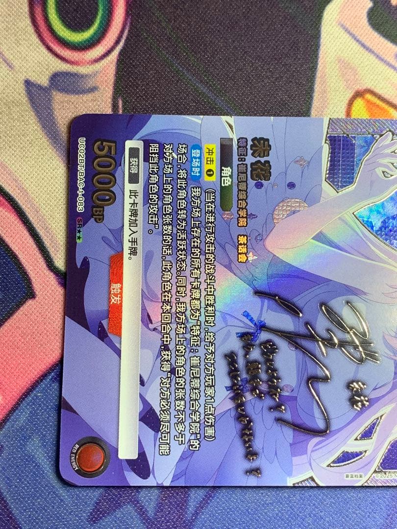 ズ*ー様 希少 ユニオンアリーナ ブルーアーカイブ SR パラレル 聖園