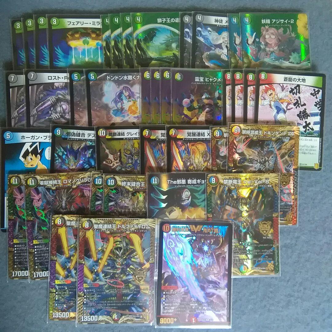 230 デッキ デュエマ 5c蒼龍 5cディスペクター 本格構築