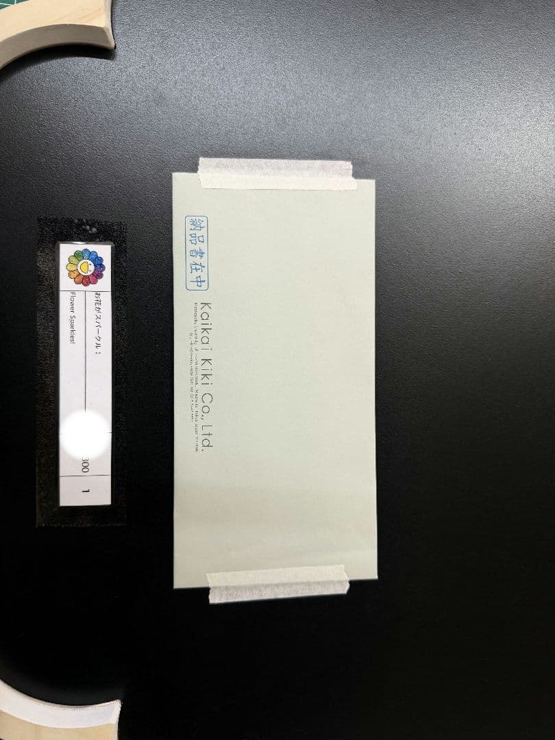 村上隆 直筆サイン入り、エディションプリント お花がスパークル！