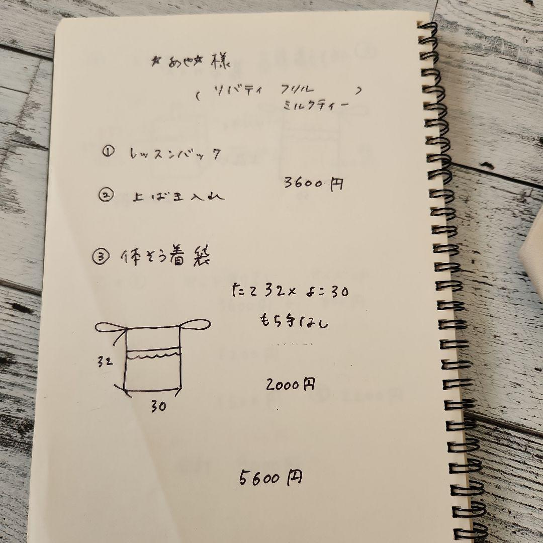 ★あや★様確認用