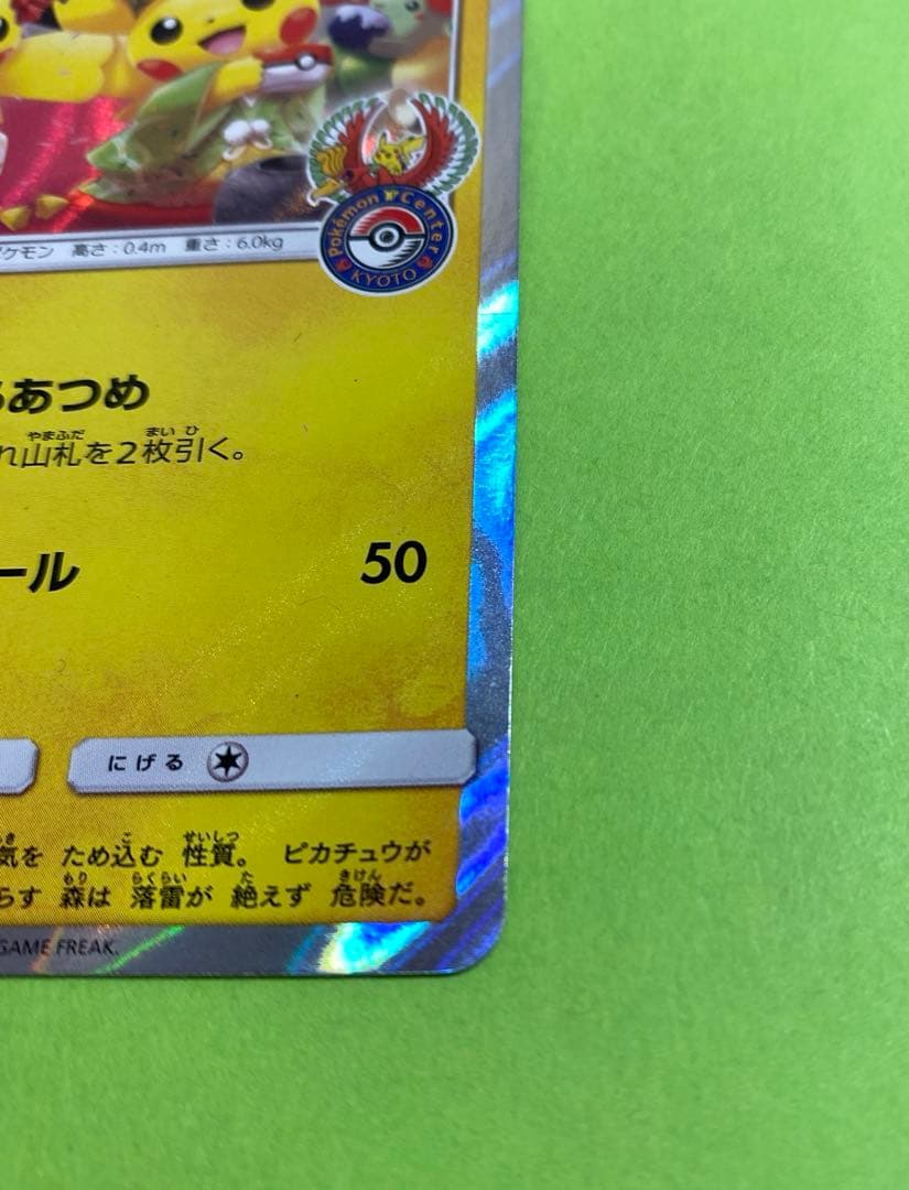 ◇お茶会ごっこ ピカチュウ◇ はなびらのまいキャンペーン プロモ