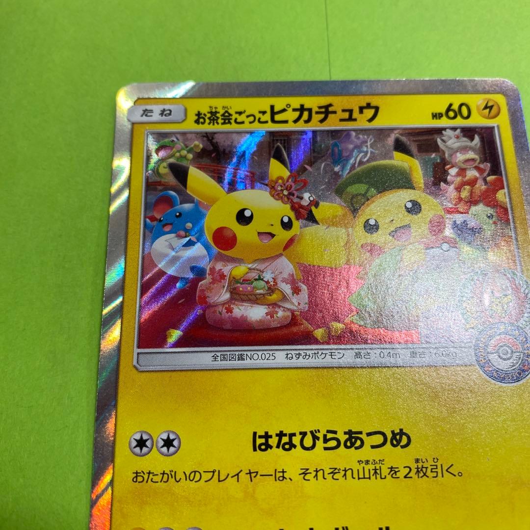 ◇お茶会ごっこ ピカチュウ◇ はなびらのまいキャンペーン プロモ