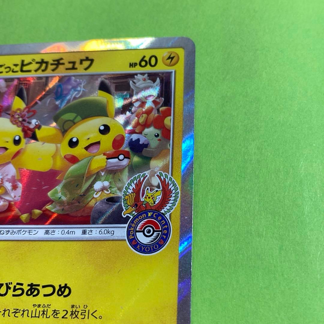 ◇お茶会ごっこ ピカチュウ◇ はなびらのまいキャンペーン プロモ