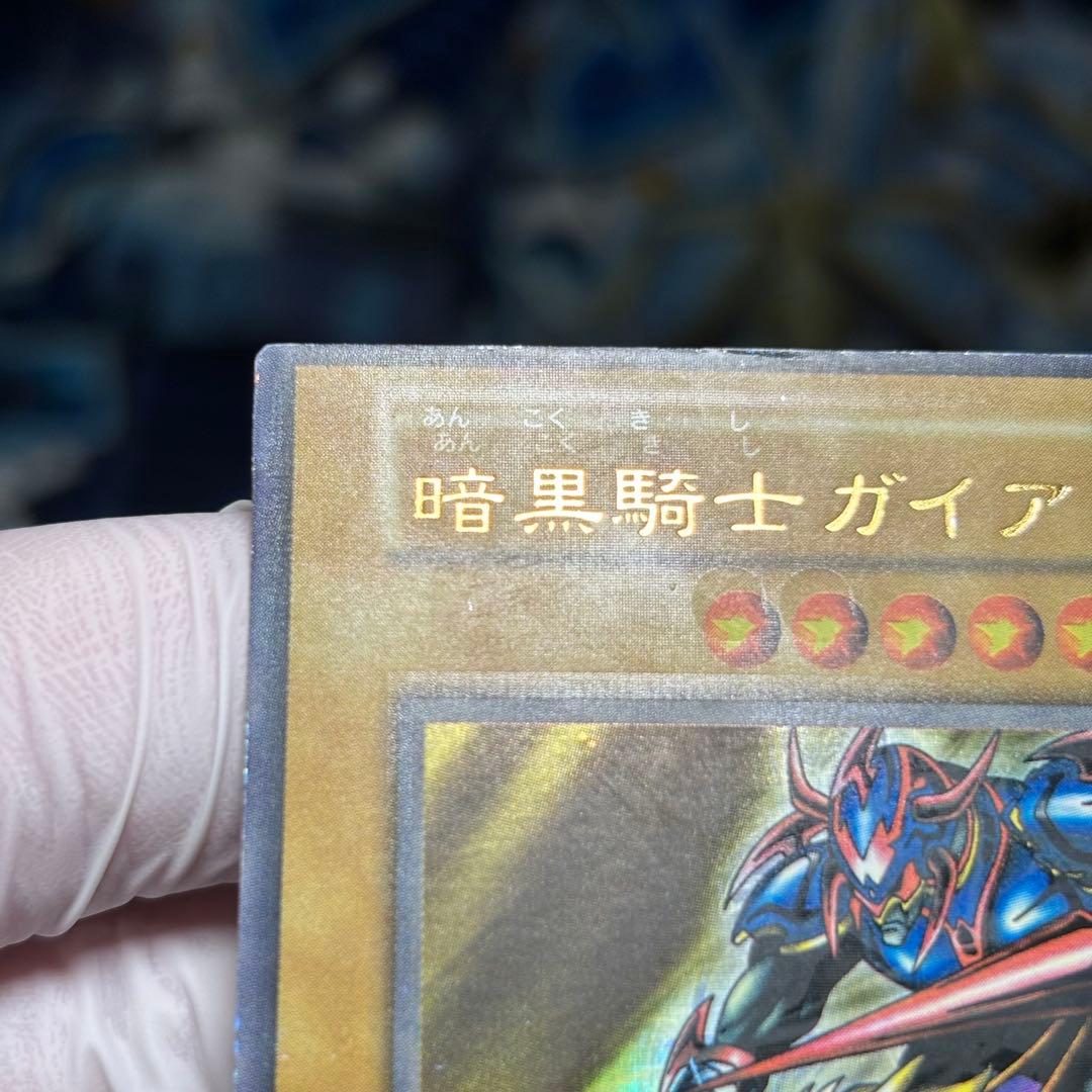 エラー】遊戯王 初期 暗黒騎士ガイア ホイル ニス ネーム 枠 星 イラスト