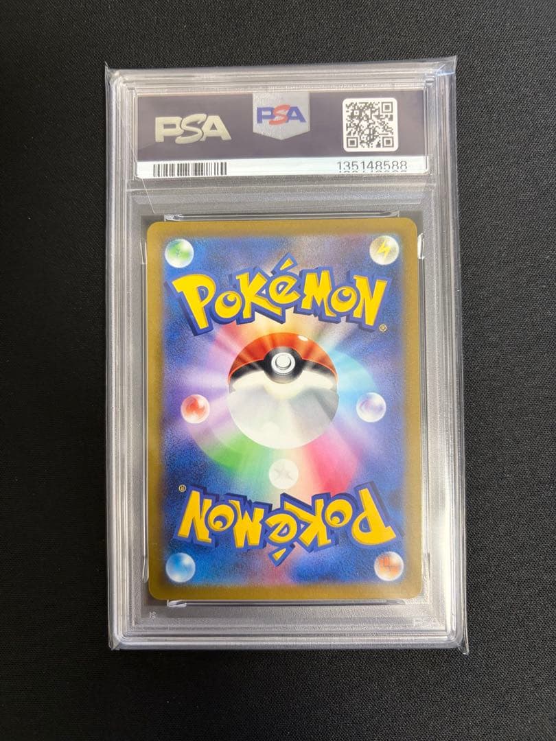 サイトウSR PSA10 ポケモンカード