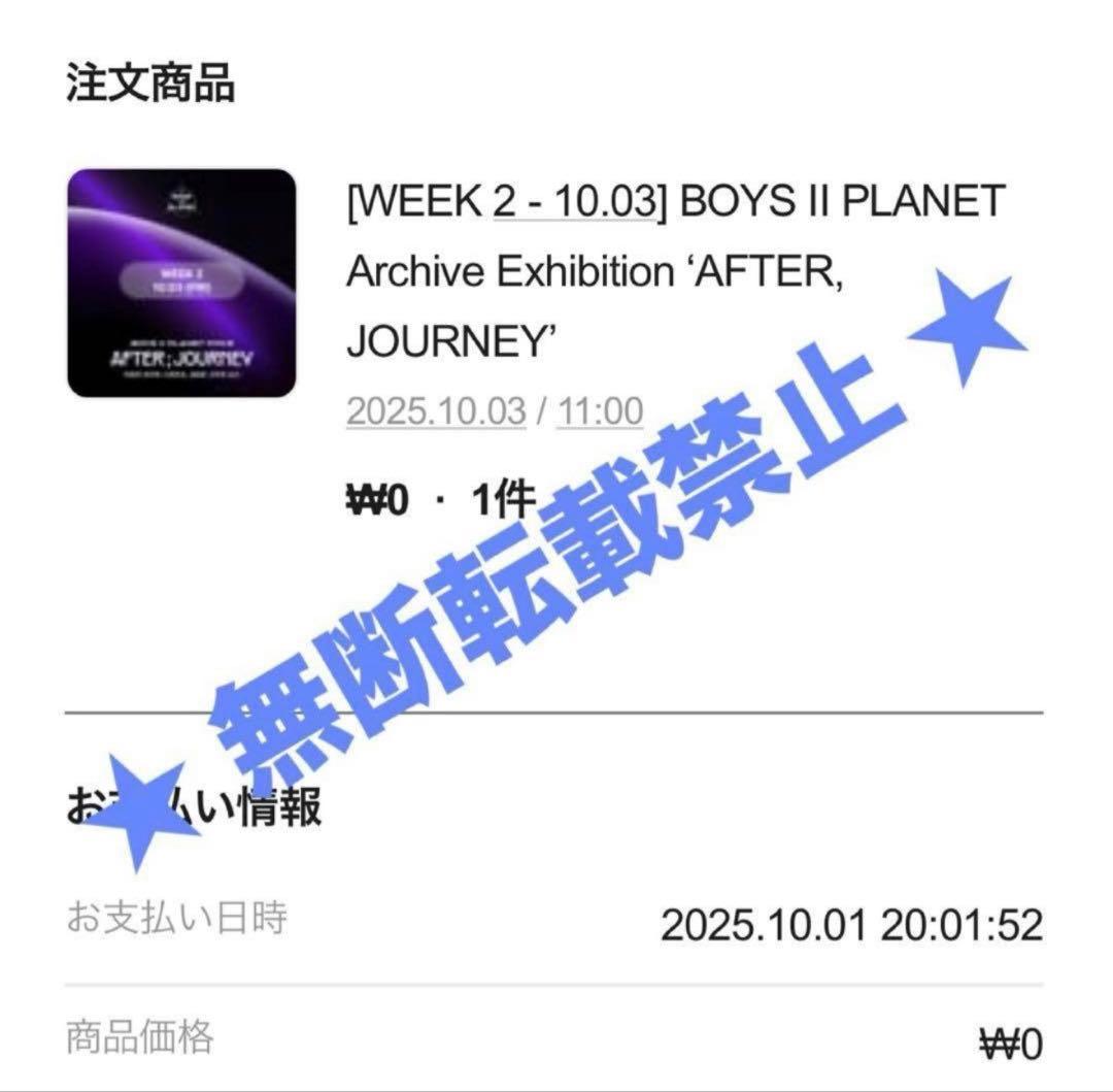 BOYSⅡPLANET ボイプラ展 ALD1 リオ トレカ コンプ セット - メルカリ