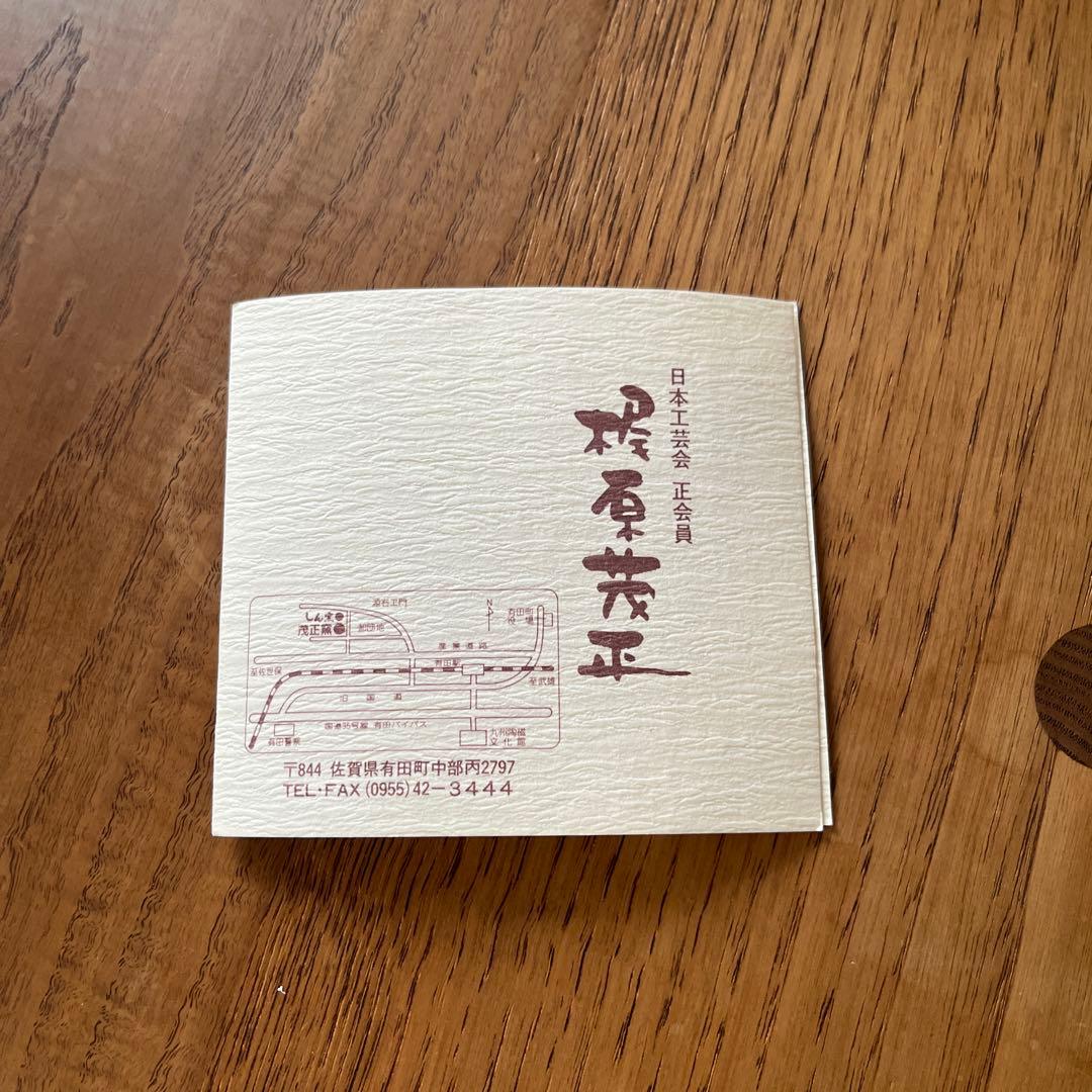 有田　梶原茂正　盛皿