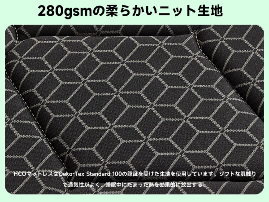 [HCO]極暑マットレス シングル 22cm 高反発静音(ブラック)