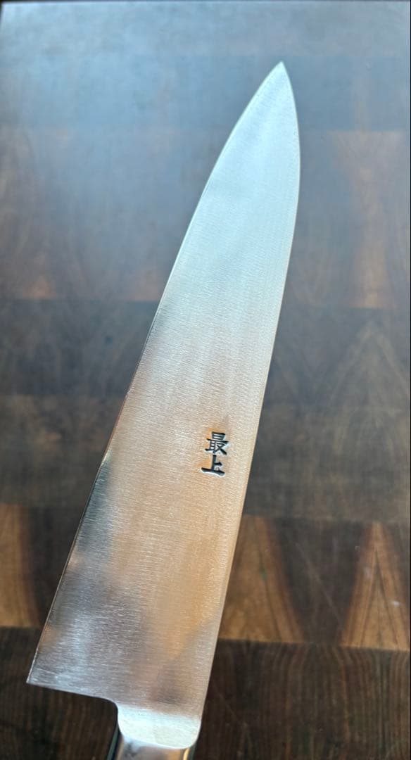 正本総本店　最上　牛刀　180mm 6寸半 　包丁　全鋼　洋包丁　未使用　炭素鋼