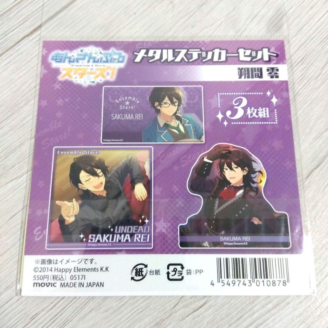 朔間零 メタルステッカー ブロマイド 未開封 あんスタ - メルカリ