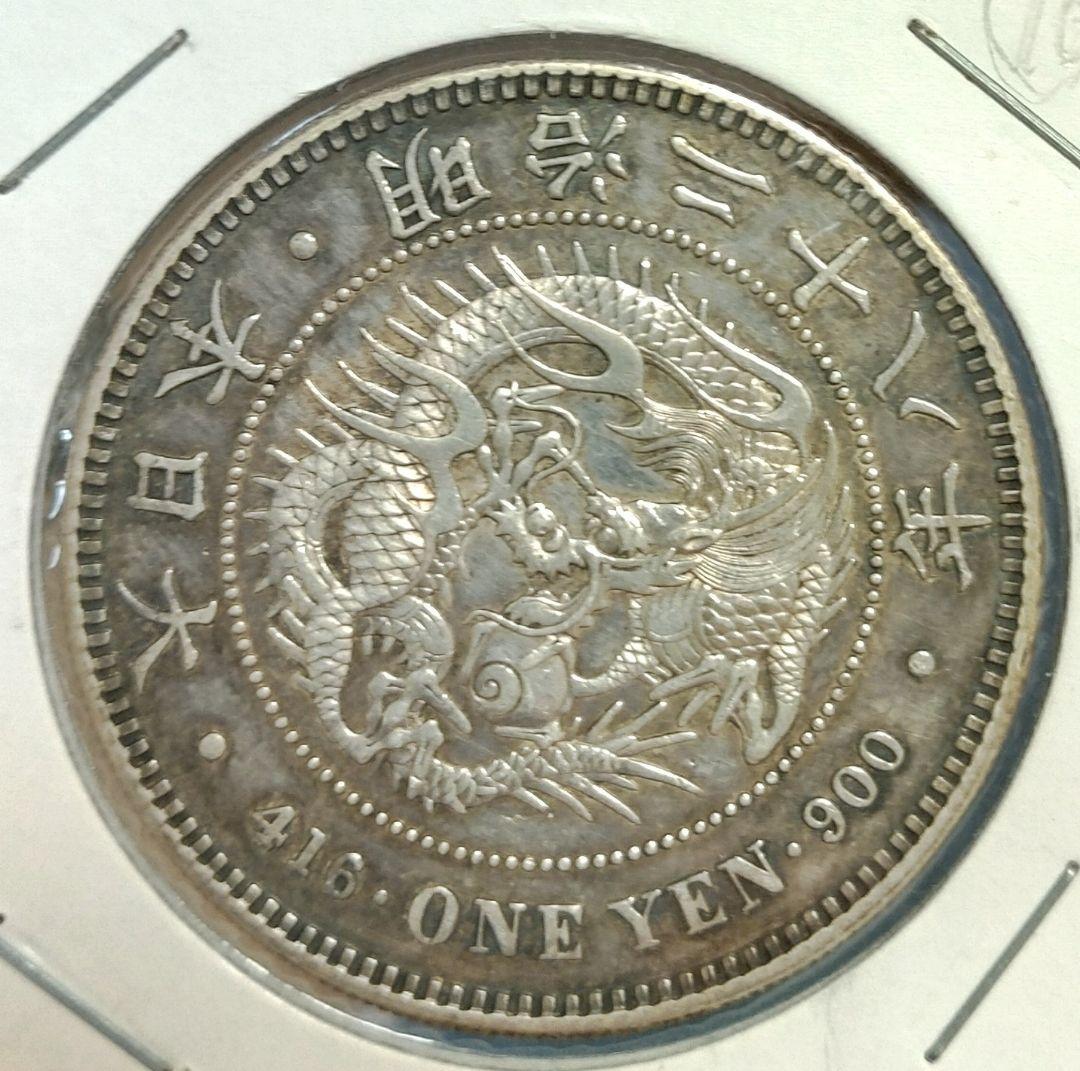 明治28年銀貨　美品　本物保証