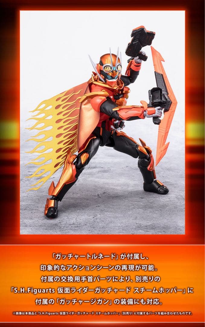 【新品未開封】S.H.Figuarts ガッチャードデイブレイク