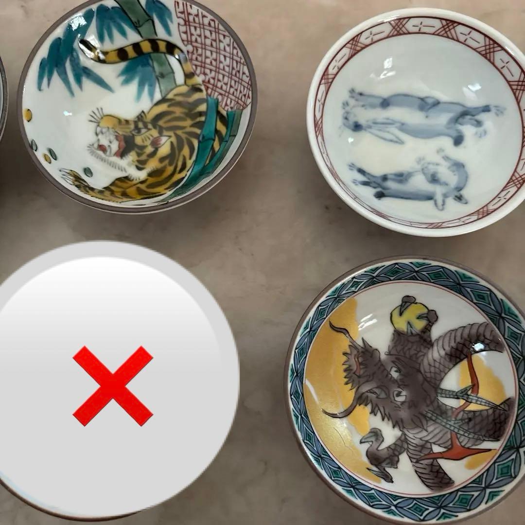 九谷 暁堂窯 玉竜 仙春 干支盃 - メルカリ