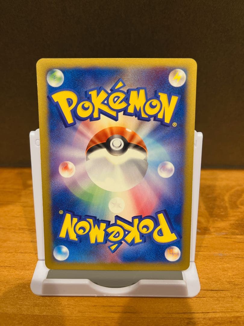 ワタルのカイリュー ● ポケモンカード★VS 100/141