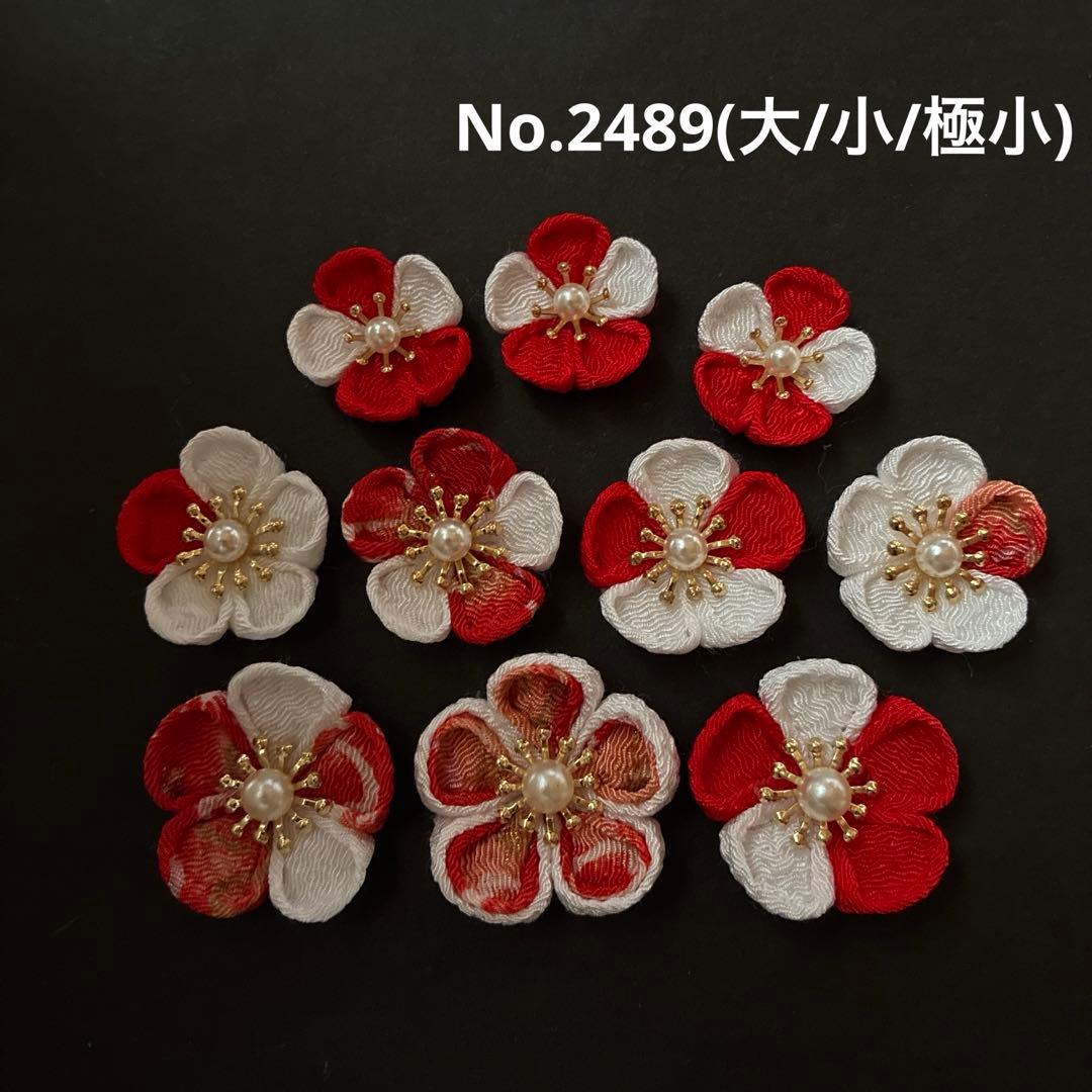 つまみ細工パーツ No.2489 - メルカリ