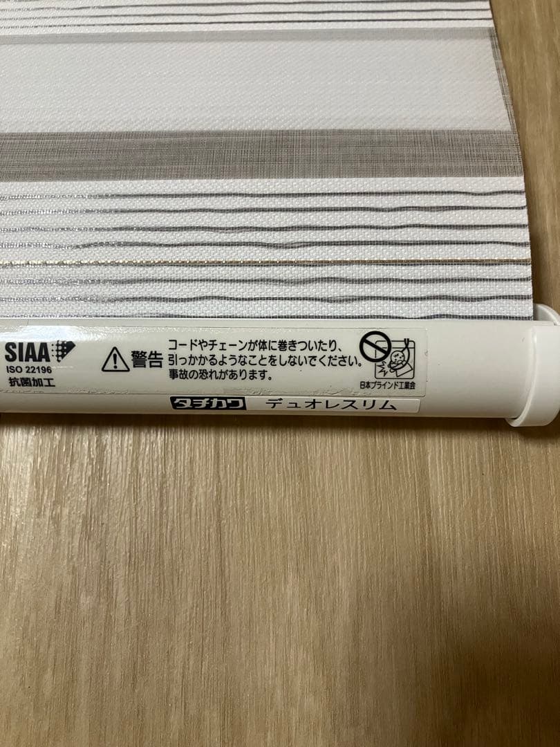 タチカワ　調光スクリーン　デュオレスリム チェーン　右