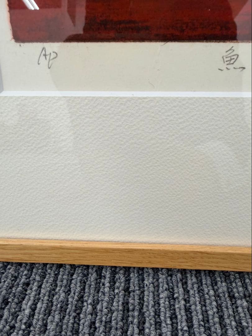 9212W 小全紙 クリアー 清野 修治