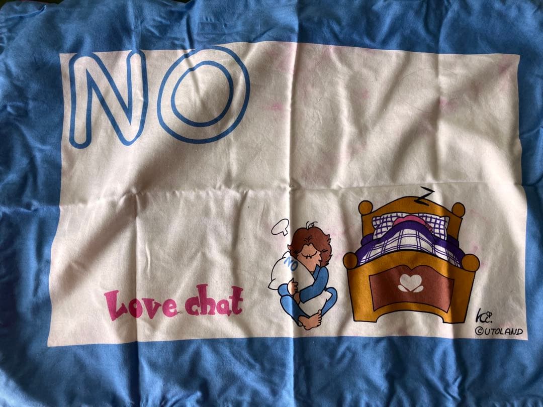 【昭和レトロ】最終値下❗️80年代イエスノー枕新婚さんいらっしゃい　(カバー)2枚