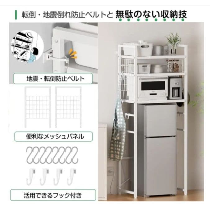 キッチン＆ランドリー兼用ラック 幅伸縮・高さ調整・耐荷重90kg・白