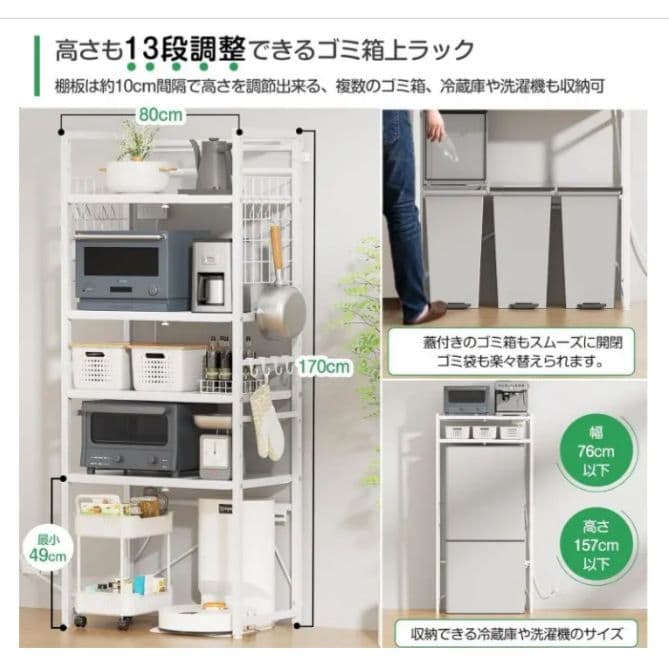 キッチン＆ランドリー兼用ラック 幅伸縮・高さ調整・耐荷重90kg・白