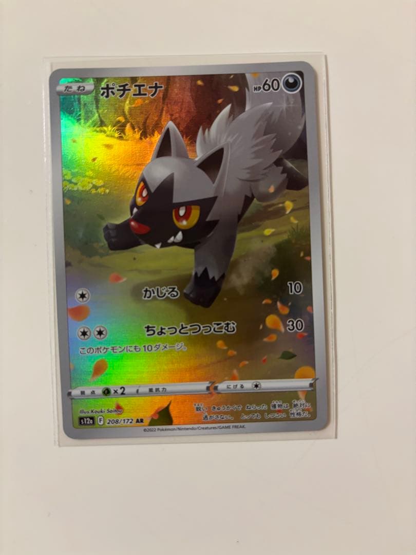 ピカチュウAR9枚セット