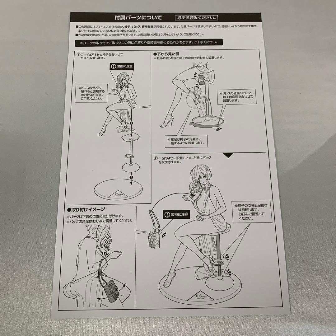 セントルイス Luxury Handle Ver. 「アズールレーン」 1/6